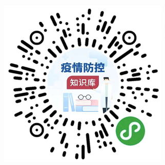 关于新冠肺炎,你想了解的都在这里!官方问答库上线_防控