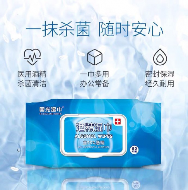 医用酒精湿巾免费领取老板集团抗疫在行动