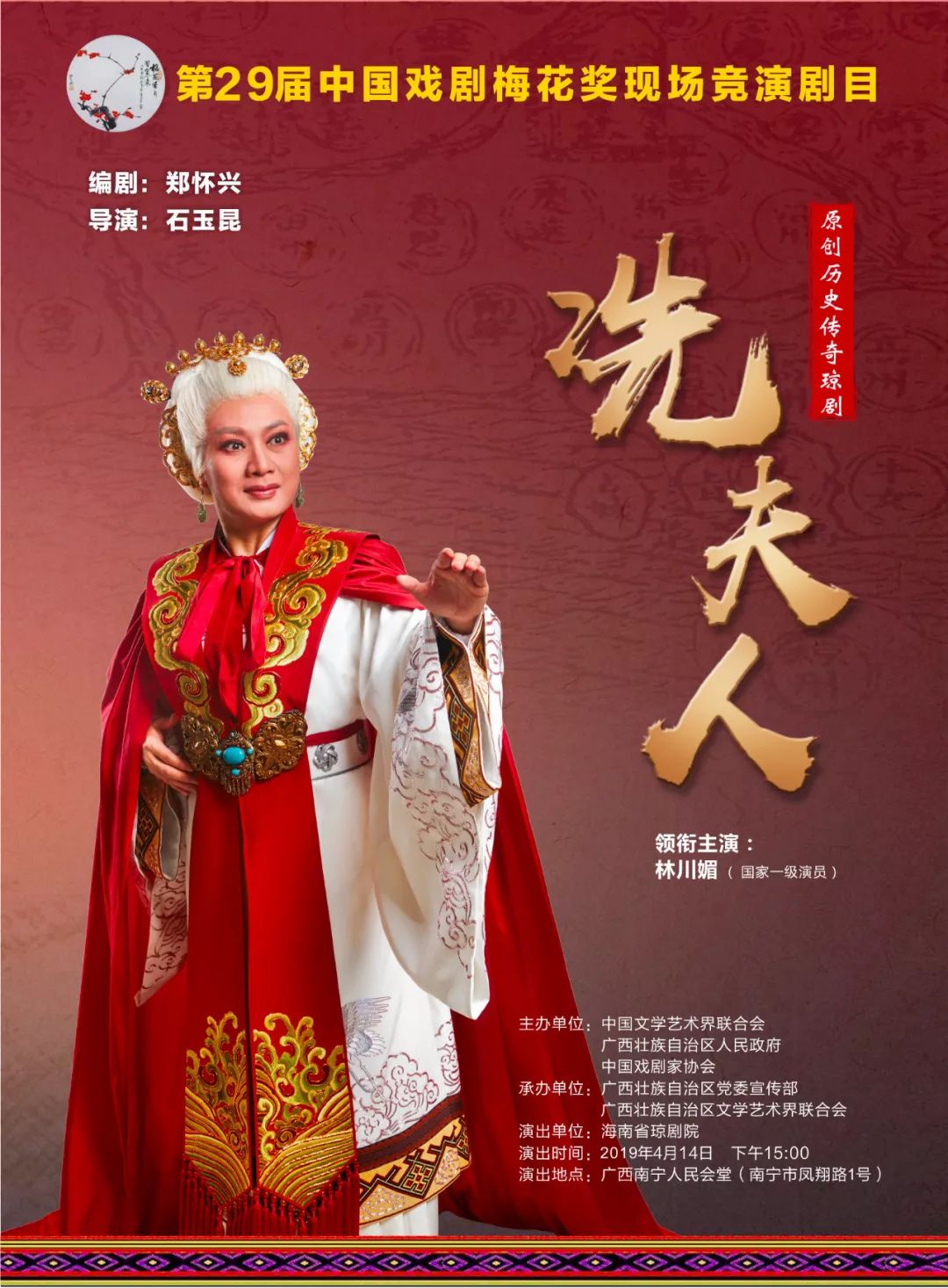 沉痛悼念著名戏曲导演石玉昆先生因病逝世