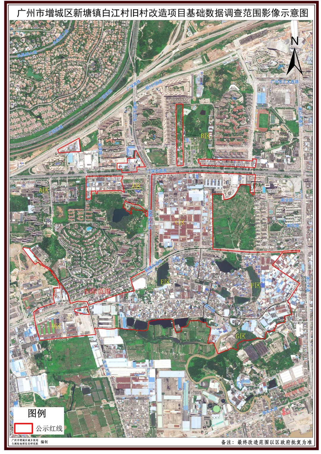 广州新塘镇规划图图片