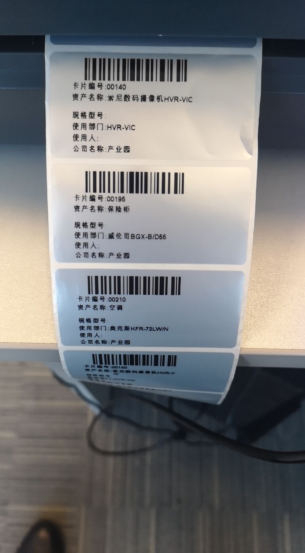 pda手持机结合固定资产条码管理系统为资产动态管理提供真实可靠的