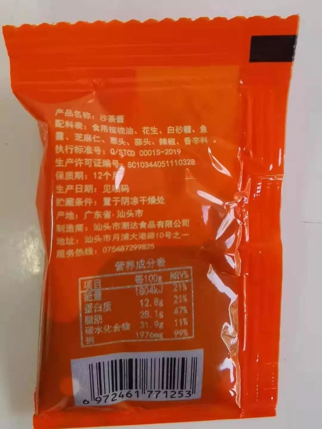潮汕牛肉丸一口鲜爆￥178元抢购5斤正宗潮汕牛肉丸牛筋丸墨鱼丸三合一