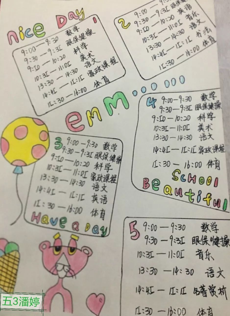 【停课不停学】战"疫"生活表,寒假新指南(语文实践活动之一)