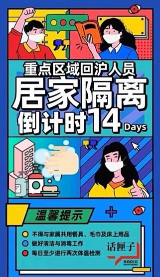 (内附重要通知哦)_防疫