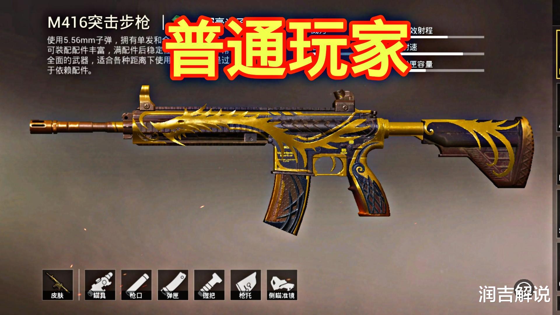 吃鸡不同的玩家选择枪械新手选ump45大神选被嫌弃的它