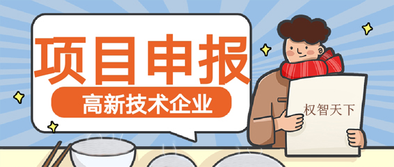 最新消息2020年蘇州市市級高新技術企業獎勵實施細則