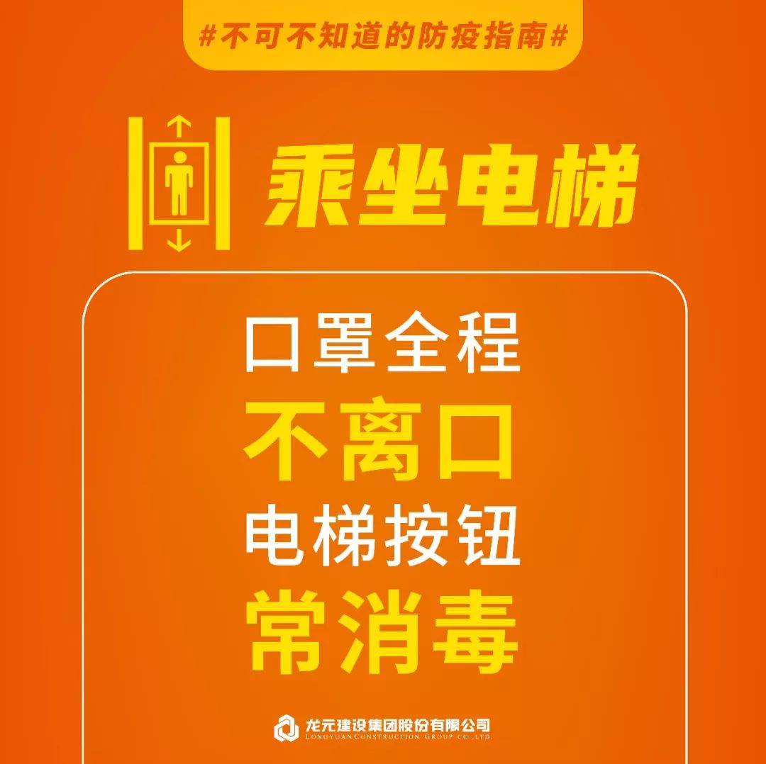 集团措施 行政部员工将戴好口罩用品,为每位进集团大楼的员工测量