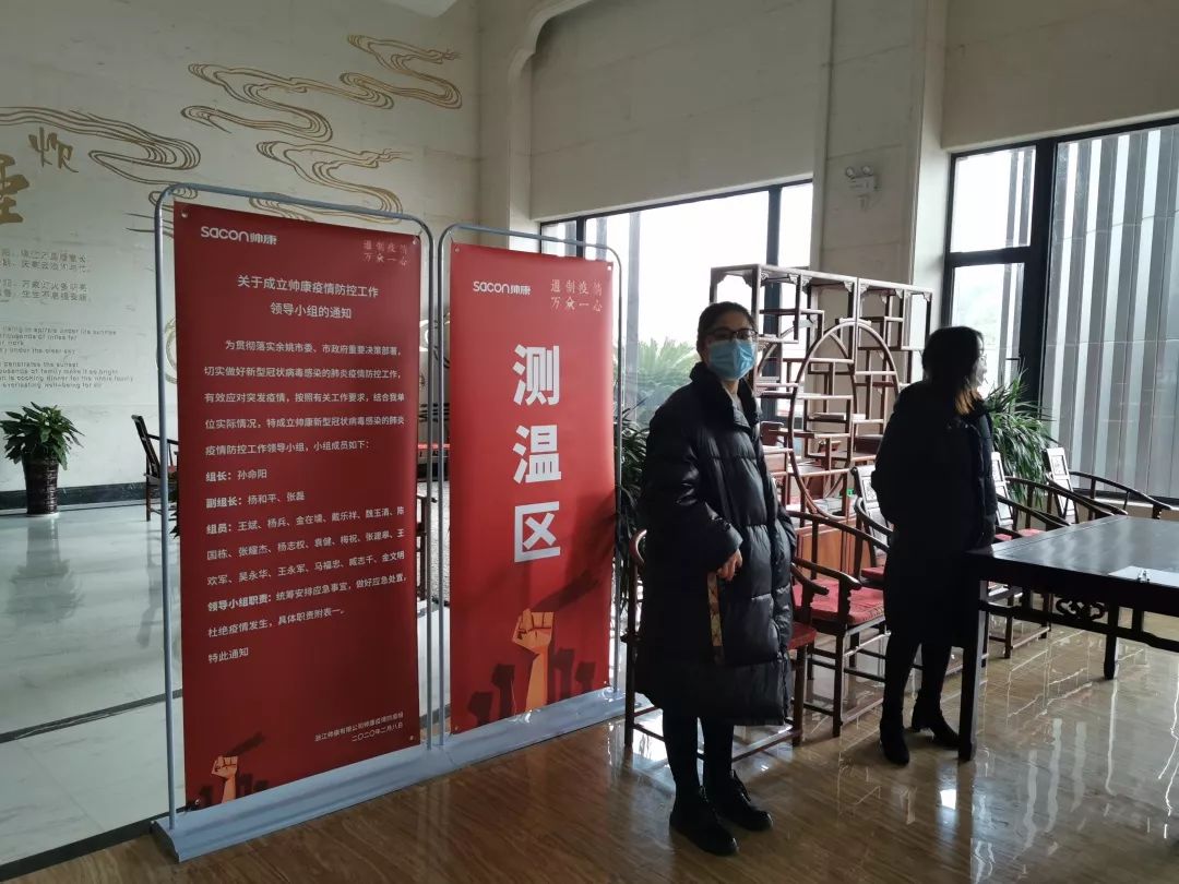 帅康测温点新超家具测温临时隔离点新超家具客货梯新超家具隔离就餐**