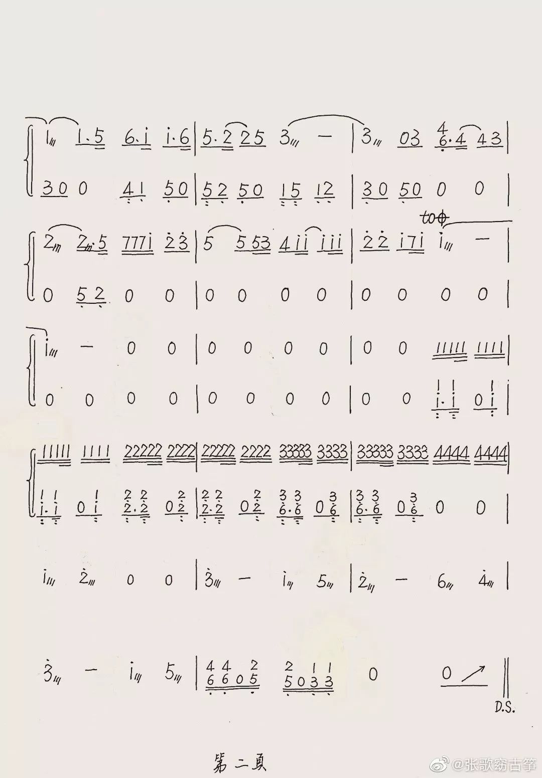 一名中学生用自己的一技之长为奋战在一线的战士们献上一曲坚信爱会赢