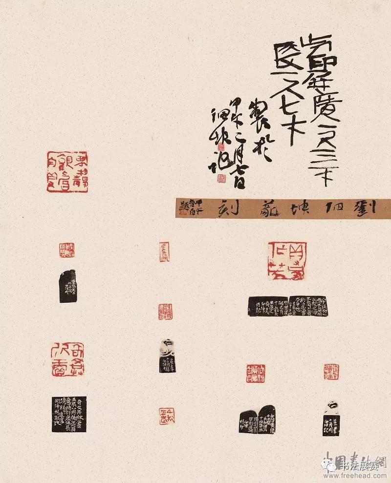 第二届山东青年书法篆刻小品展获奖作品