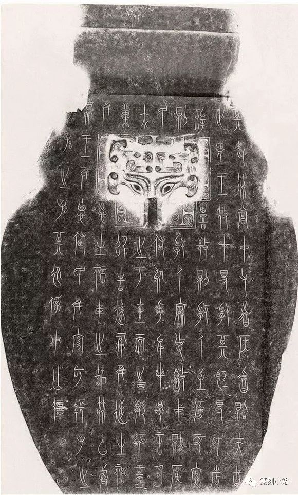开放在青铜器上的奇葩中山文字,中山王国铜器铭文拓片赏析