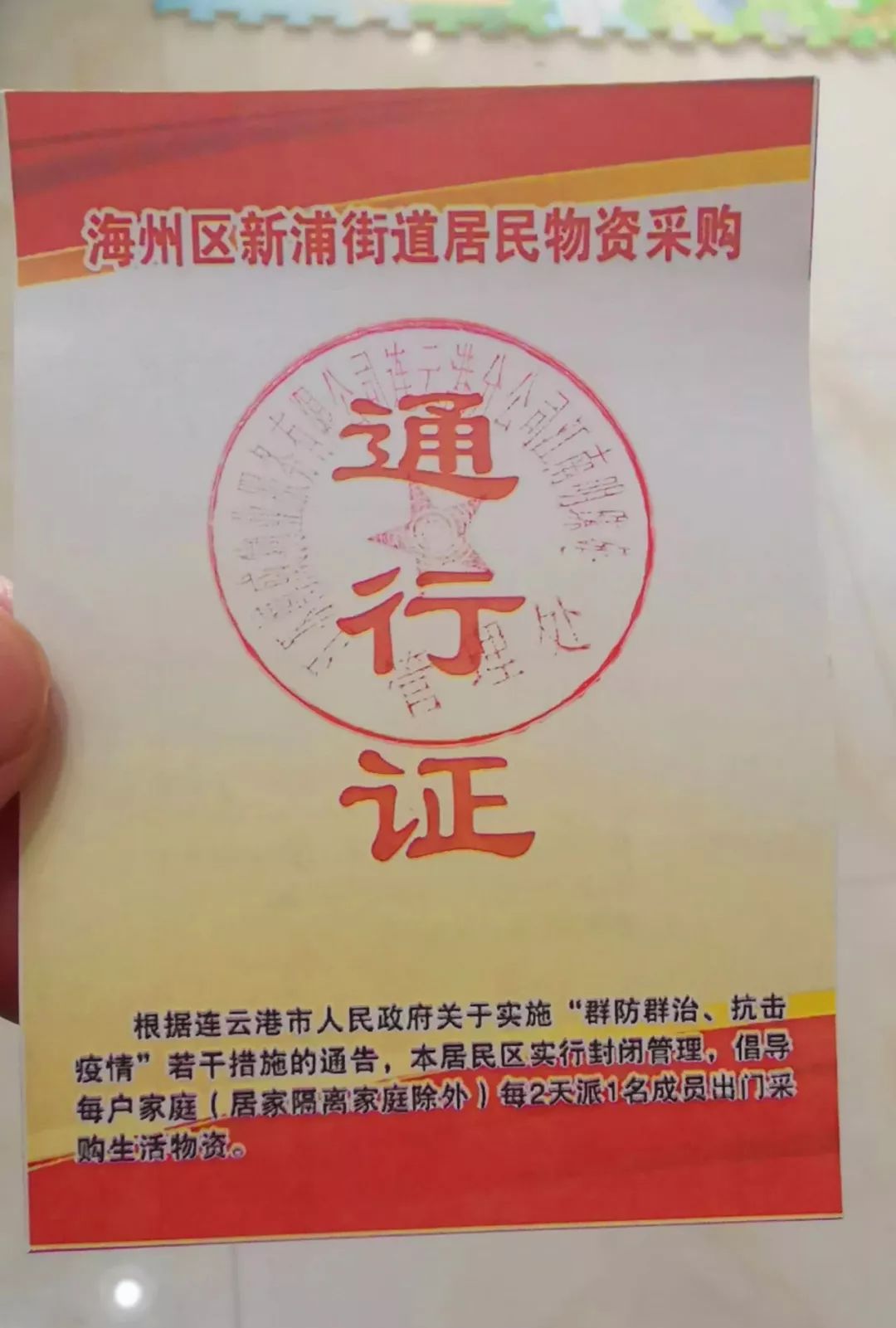 连云港第一届小区出门证大赏太硬核了大家感受一下