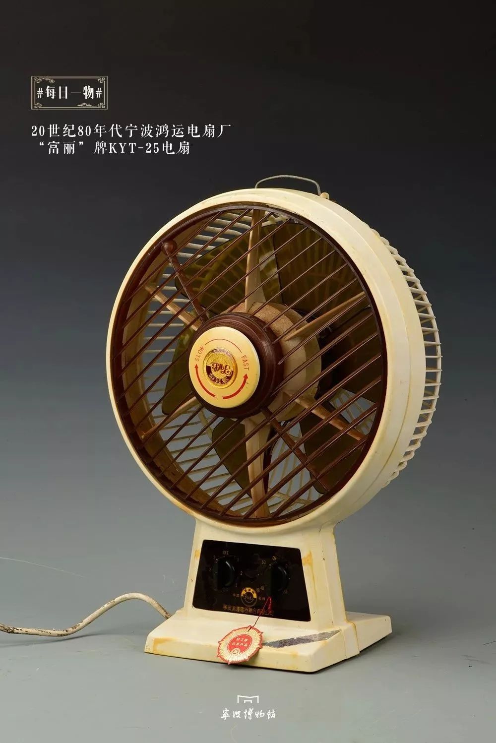 发条青蛙识字证书海鸥相机鸿运扇摩托罗拉bp机饼干铁皮箱西湖电视机云