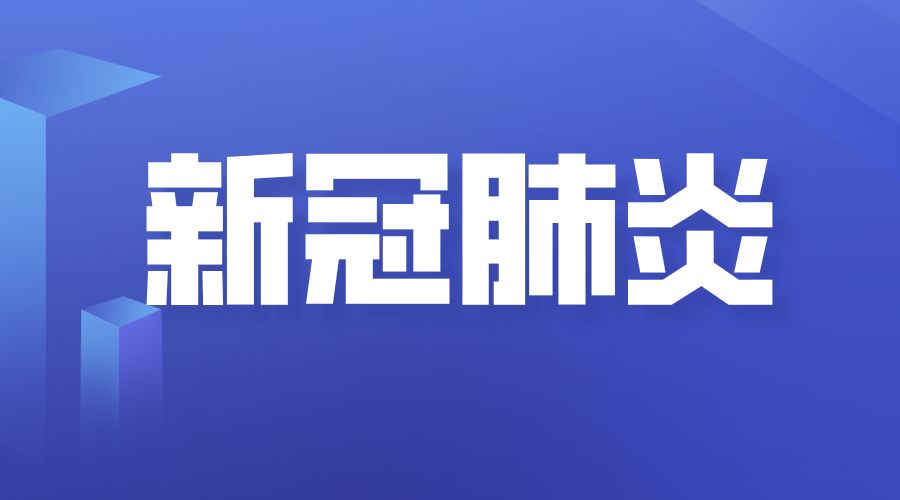 建緯觀點新冠疫情對ppp項目產生的影響及應對建議