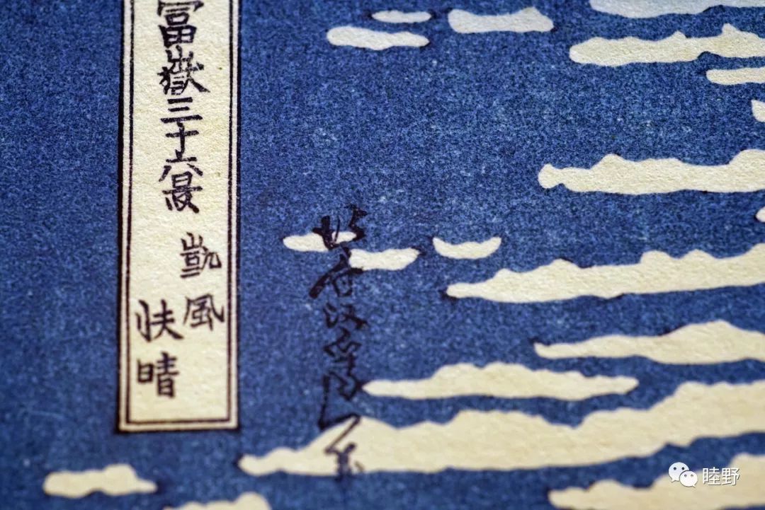 睦野商店有售葛饰北斋浮世绘版画凯风快晴