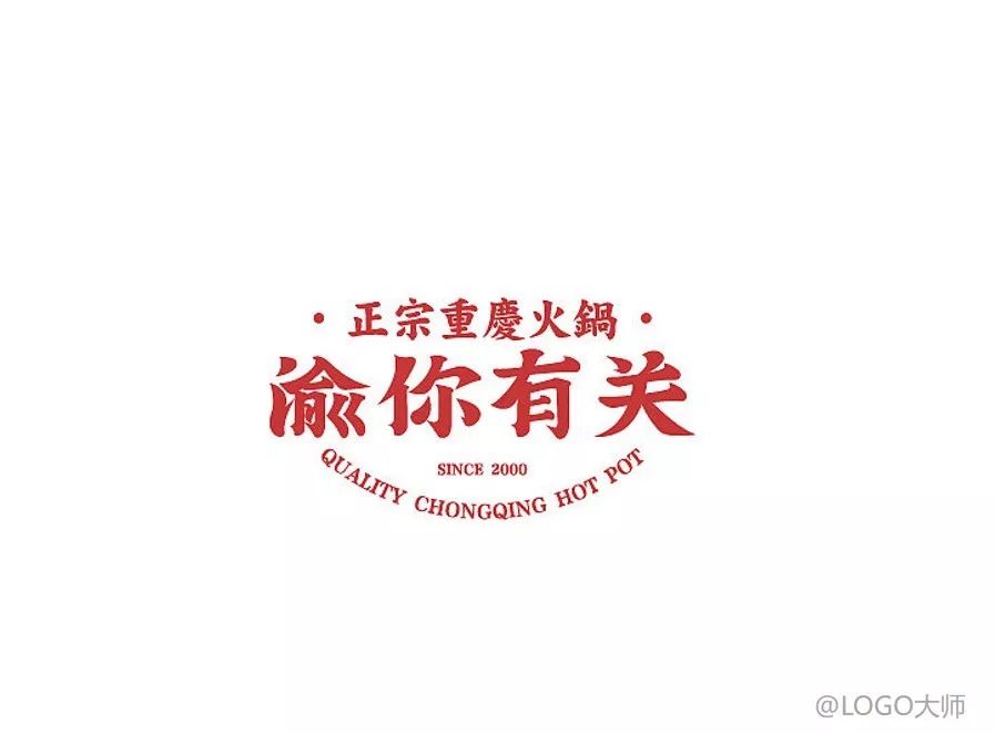 火鍋店主題logo設計合集鑑賞