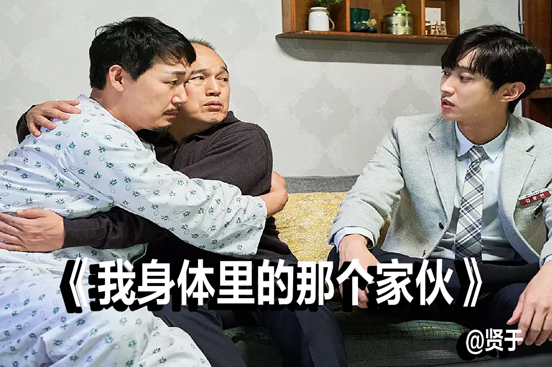 黑道大佬与高中小胖子灵魂互换我身体里的那个家伙