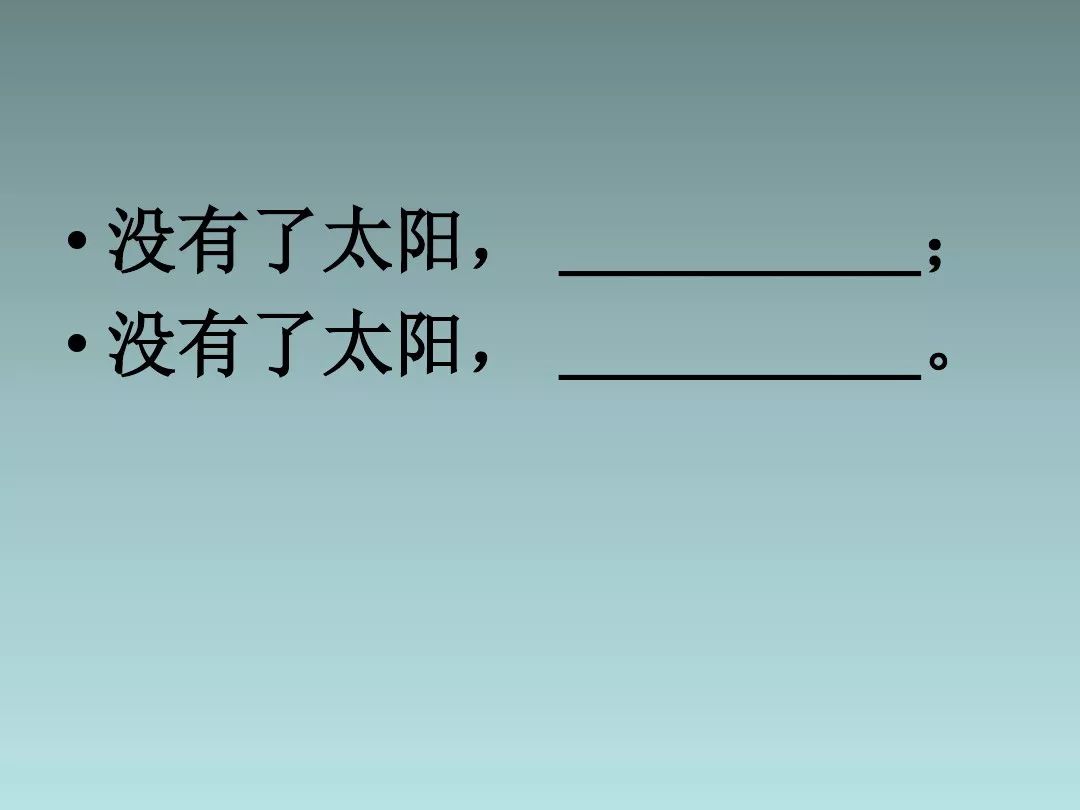 部編版一年級下冊語文園地二和大人一起讀陽光知識點