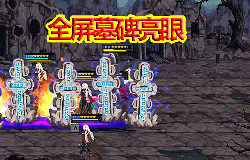 dnf2.12谋略战更新:神官吉格来袭,全屏墓碑亮眼,不愧鬼泣祖师