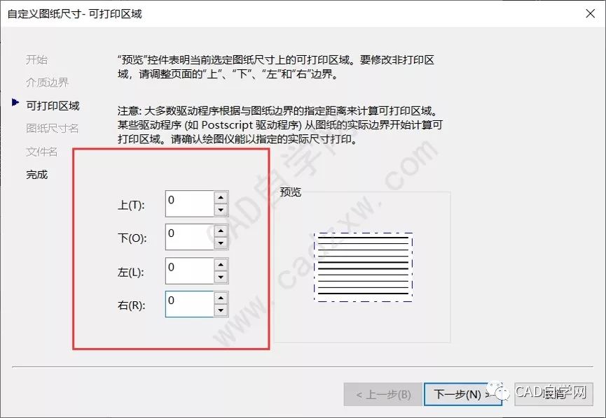 cad打印pdf圖紙時有頁邊距怎麼處理