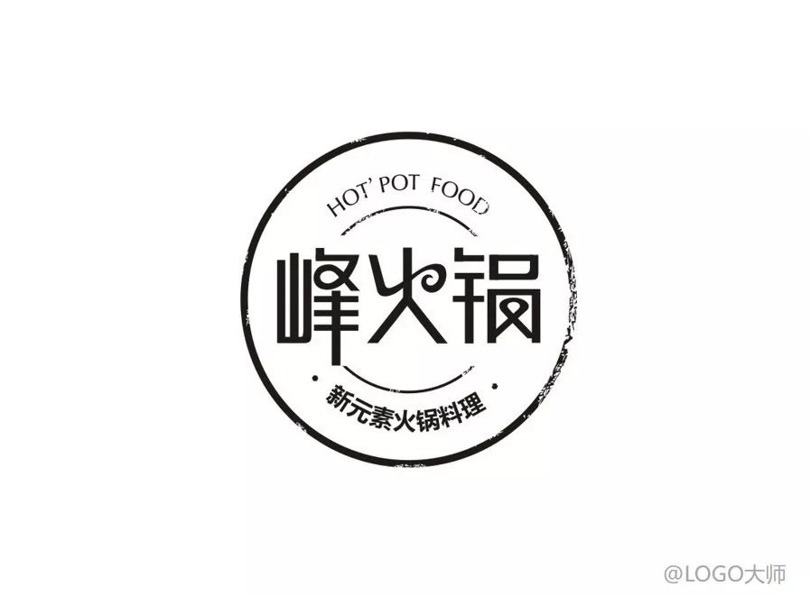 火锅店主题logo设计合集鉴赏!