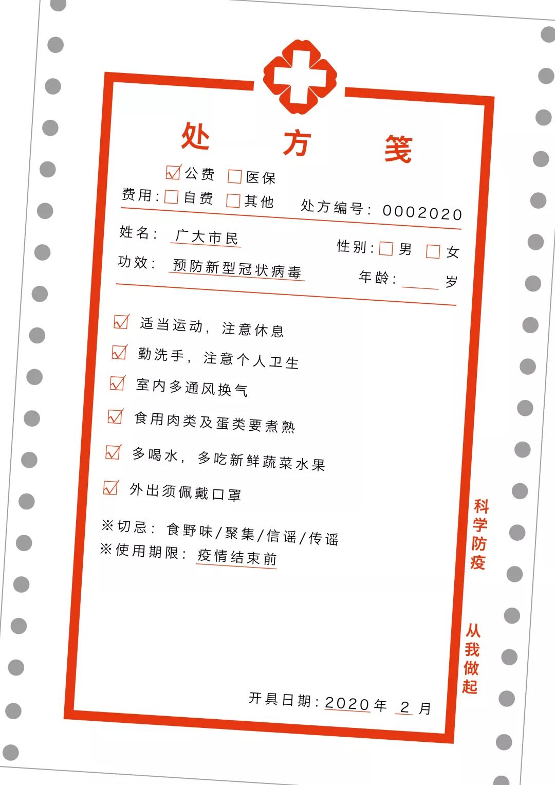 用热血设计应援中国战疫浙工大青年在行动