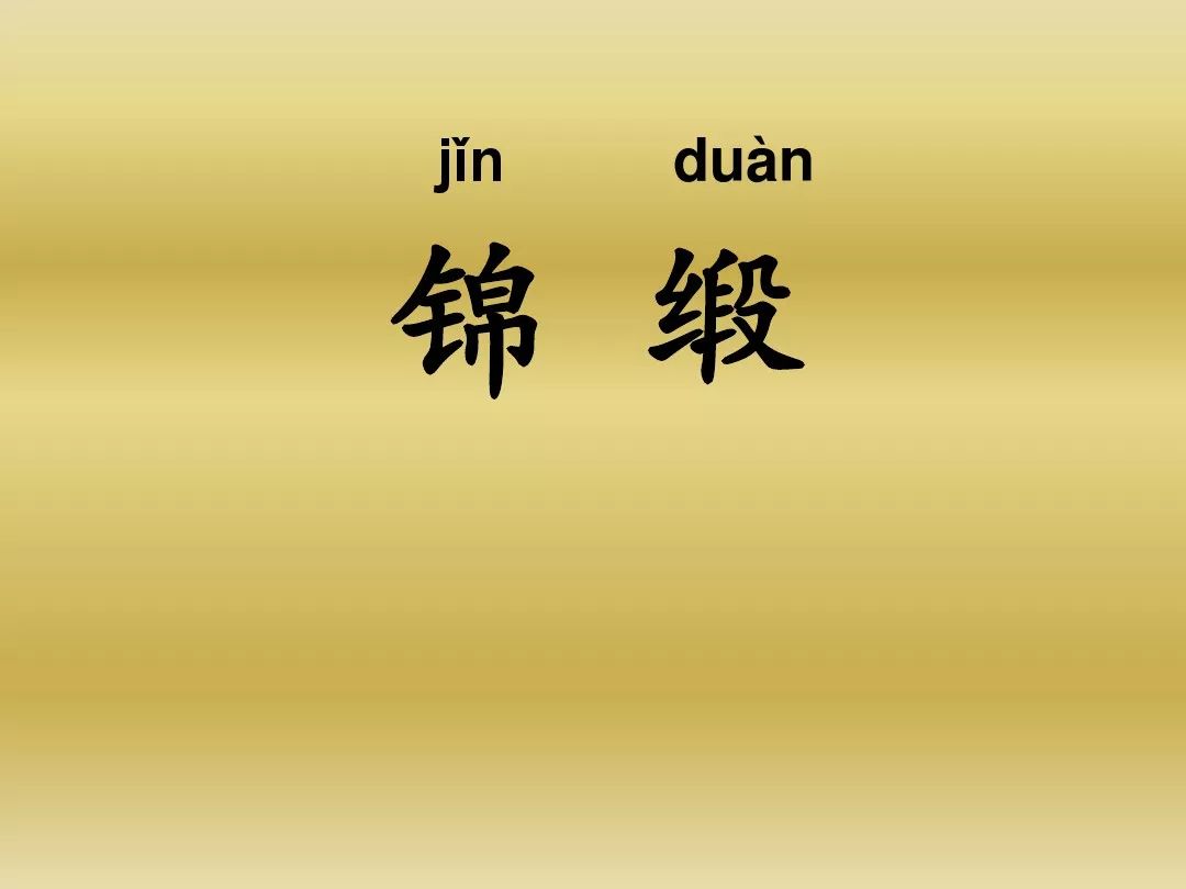 部編版一年級下冊語文園地二和大人一起讀陽光知識點