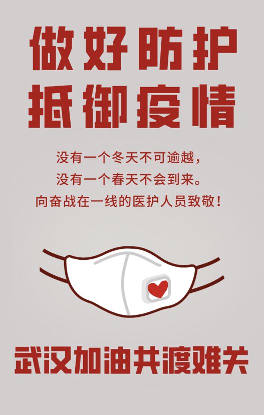 英语171班 郑玉萍创作理念海报文字表达了对疫情防控的极大信心