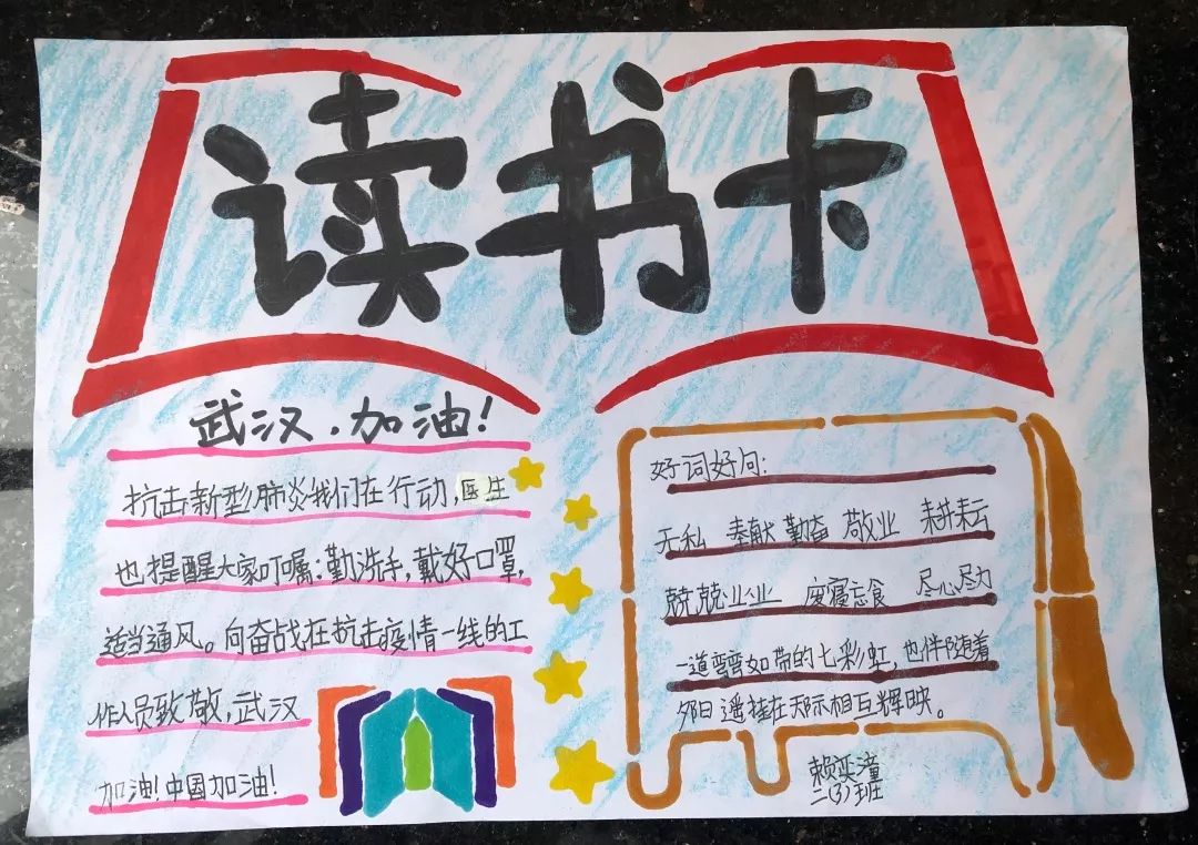 小小读书卡,浓浓书香情 ——承德小学二年级读书卡展示活动