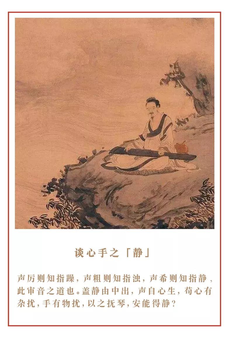 艺术审美 | 《溪山琴况》之精髓_徐上瀛