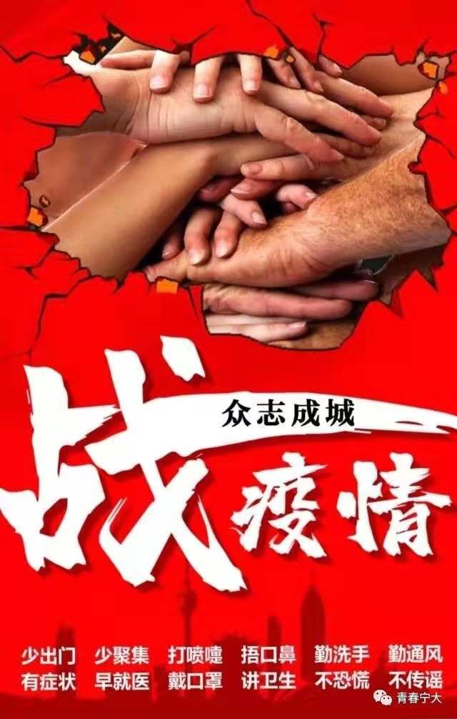 徵集令丨寧夏青年抗擊疫情主題作品徵集活動開始了