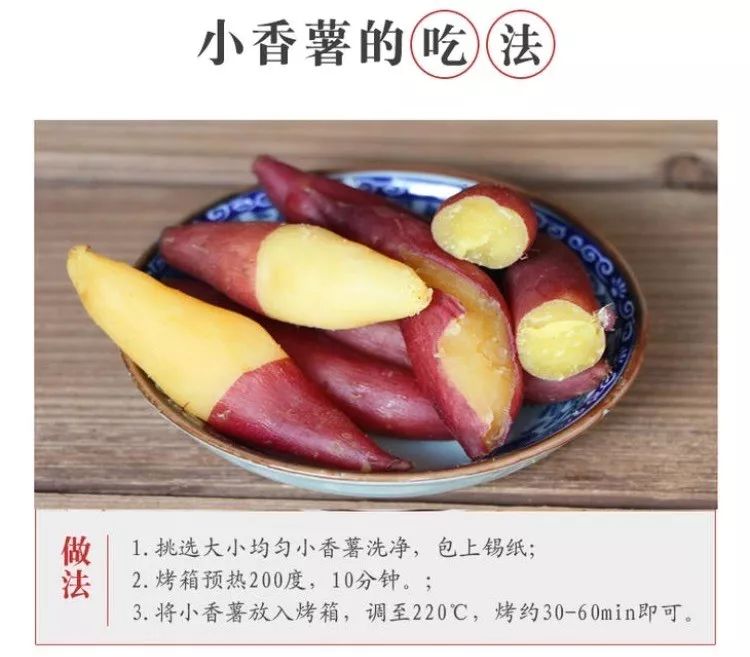 衢州小香薯粉糯香甜,细腻无丝,一口就爱上!