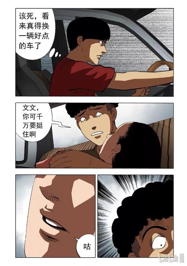 最后男主没喝解药估计是连外貌都变成了警察的样子了下面这个是漫姐新