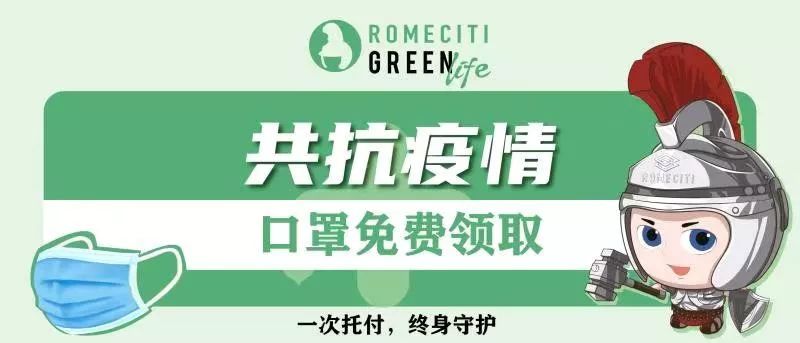 绿色生活护您周全绿色生活口罩免费申领中