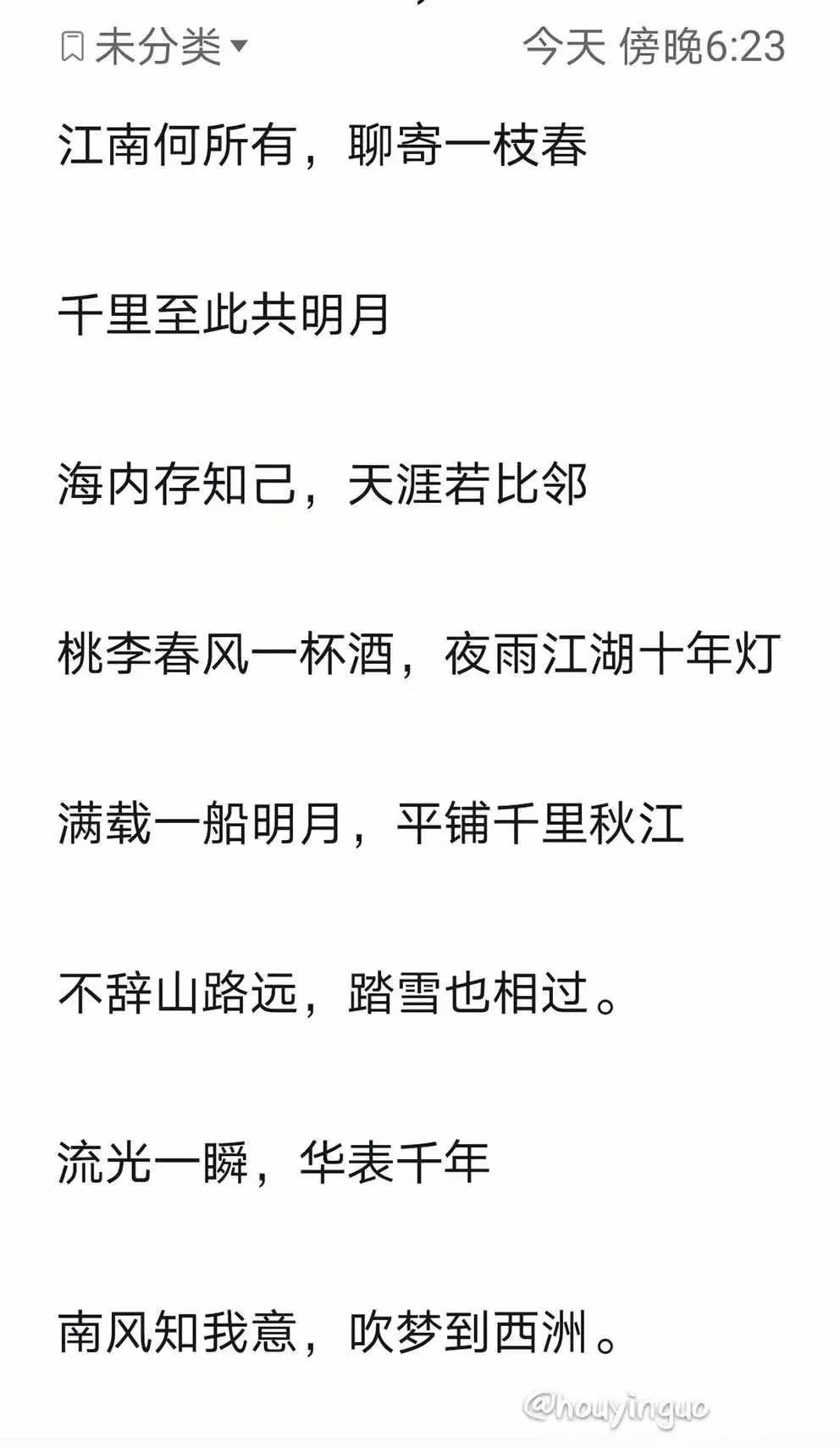 与子同袍","海上升明月,天涯共此时","借问瘟君欲何往,纸船明烛照天烧