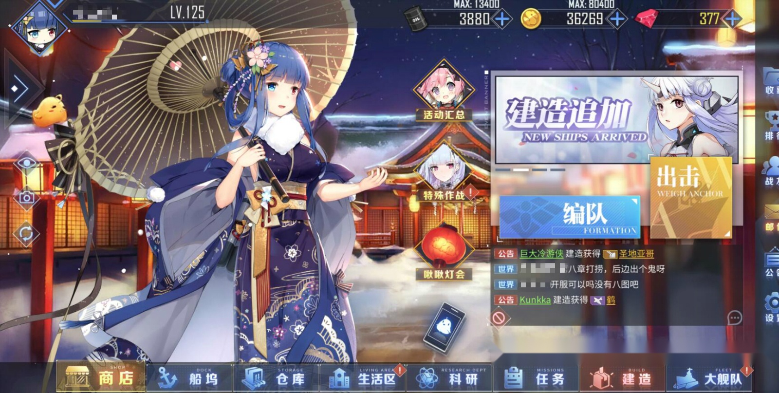 碧蓝航线新活动敲定主角是北方联合最惨阵营终翻身