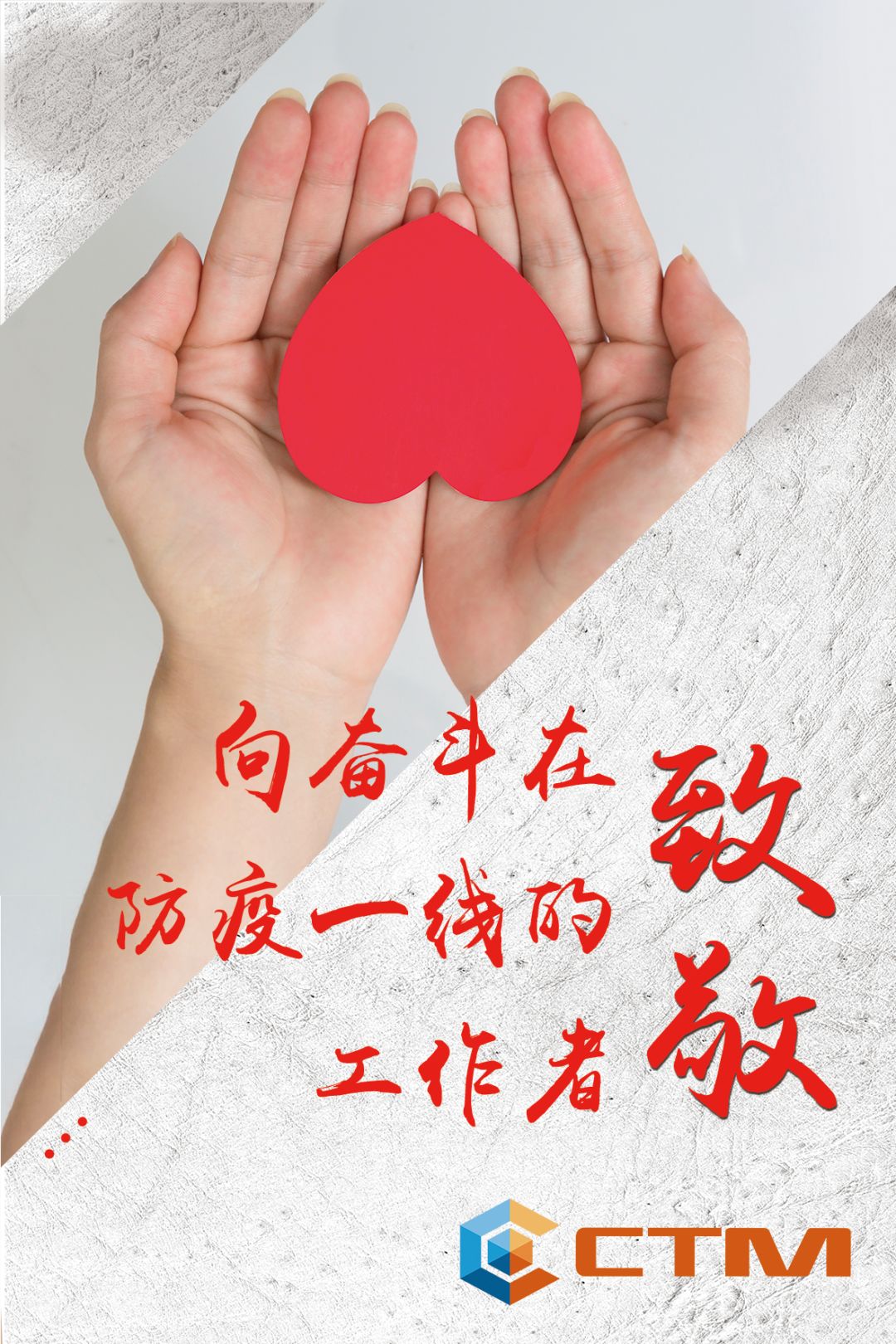 抗疫| 向奋斗在抗疫一线的工作者致敬!