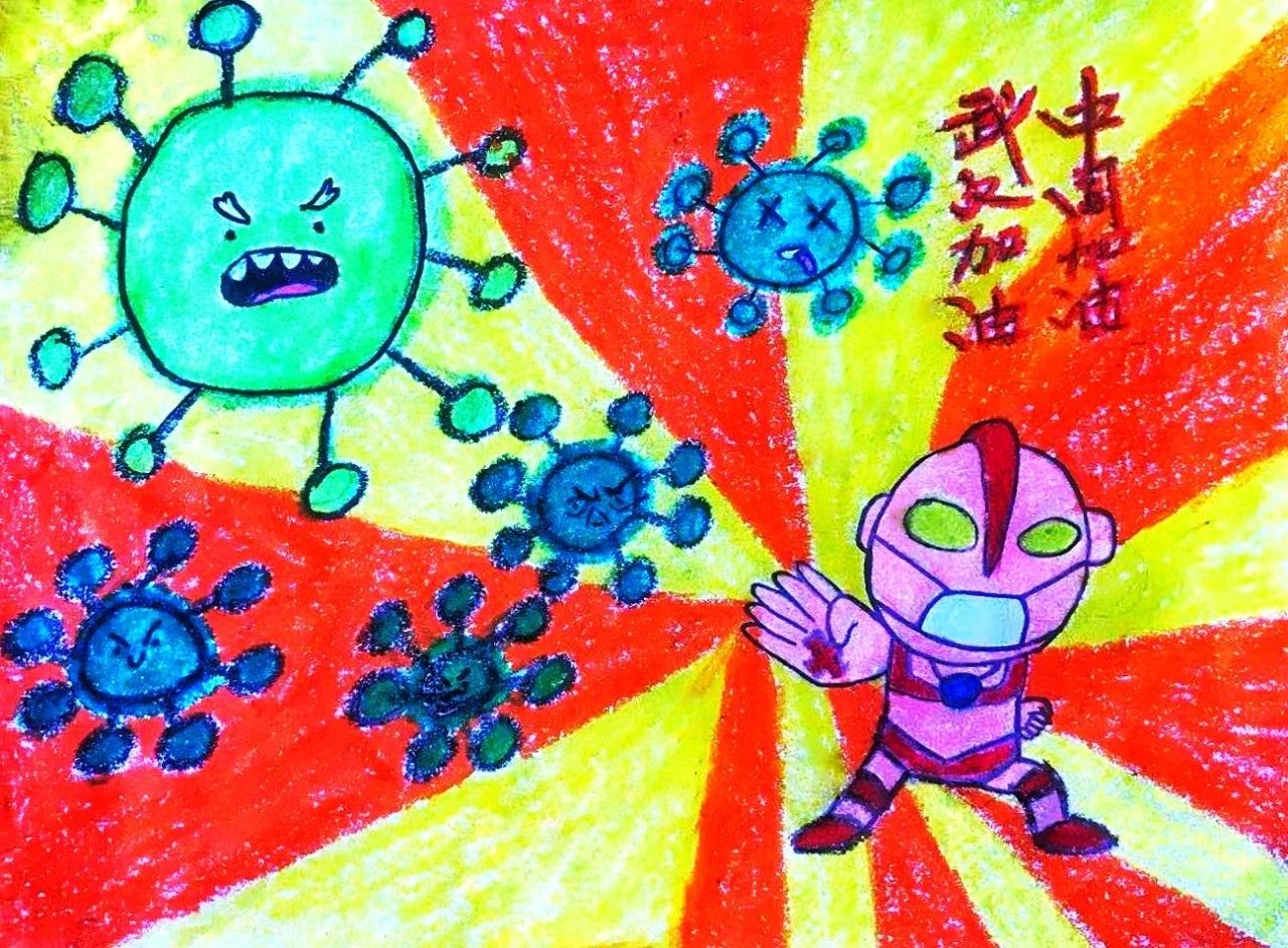 消灭病毒儿童画简单图片