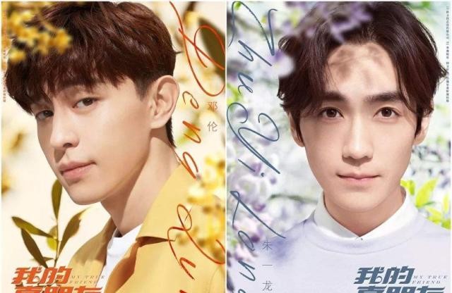 邓伦和朱一龙闹矛盾?关系不一般!两人深受粉丝喜爱:一场戏剧战