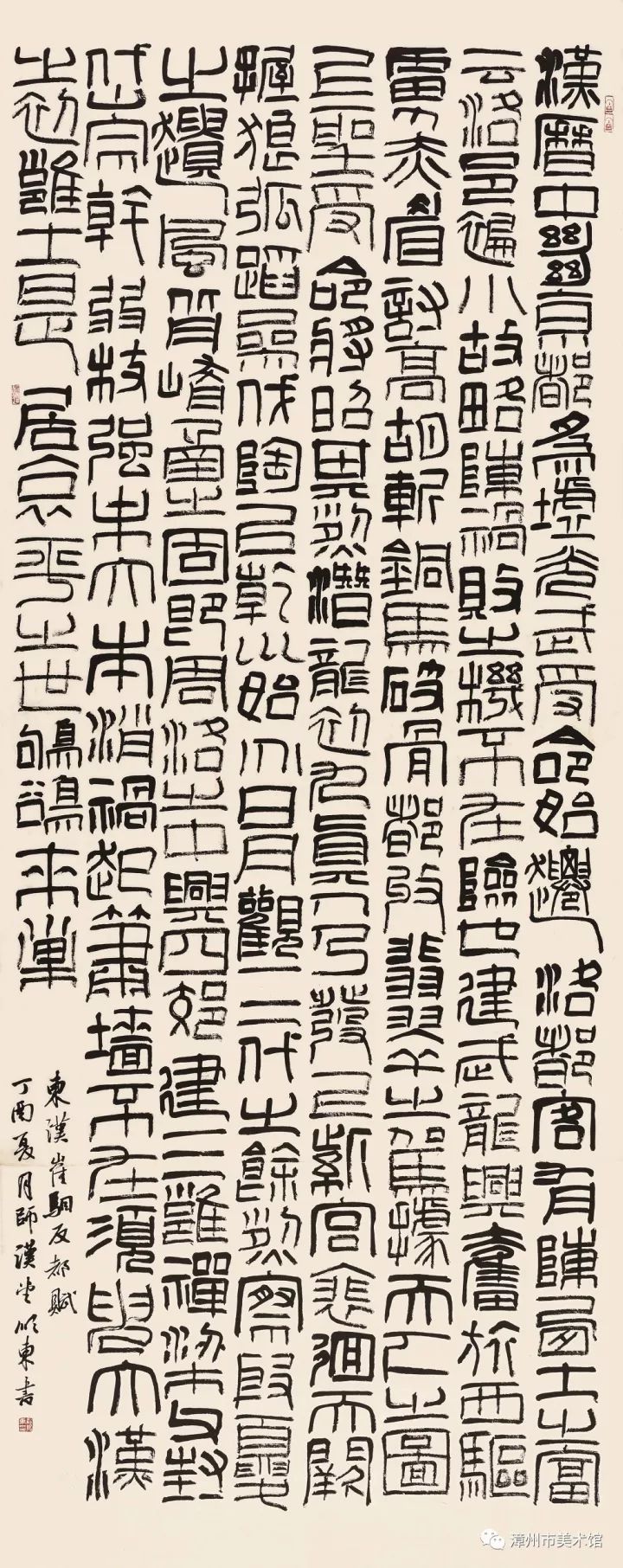 全国第四届青年书法篆刻展全部入展作品高清图欣赏