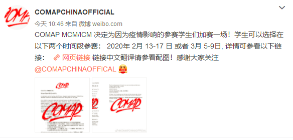 竞赛2020美赛比赛时间更新大家可以选择不同时间参加