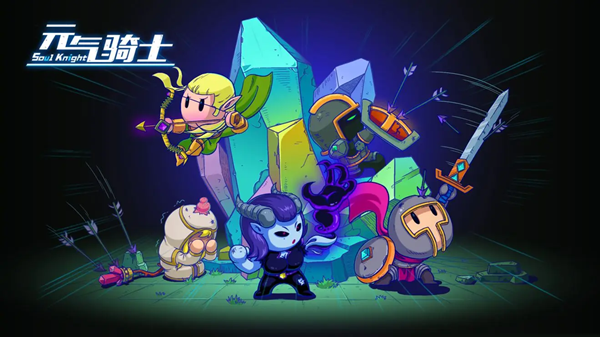 元气骑士2020年元宵节礼包