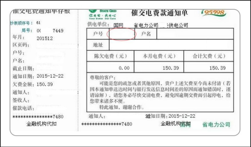 新津人史上最全足不出戶線上繳電費和辦電操作指南看這裡收藏