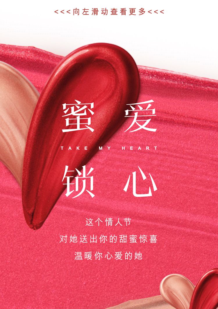 周生生蜜爱锁心情人节甜蜜爱礼清单送出给她的走心礼