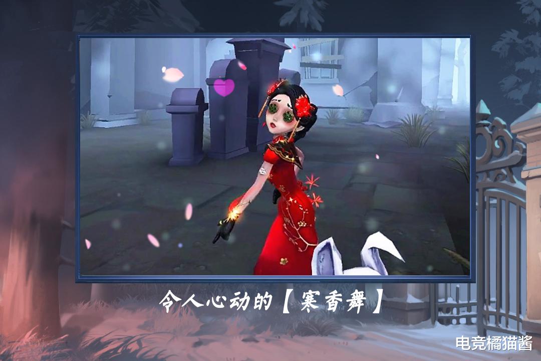 第五人格:"寒香舞"即将下架,玩家忍痛分解紫皮卡,事后称:不亏