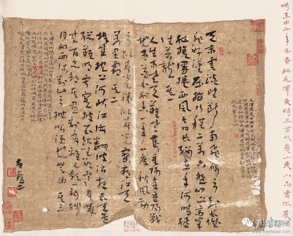 第二届山东青年书法篆刻小品展获奖作品