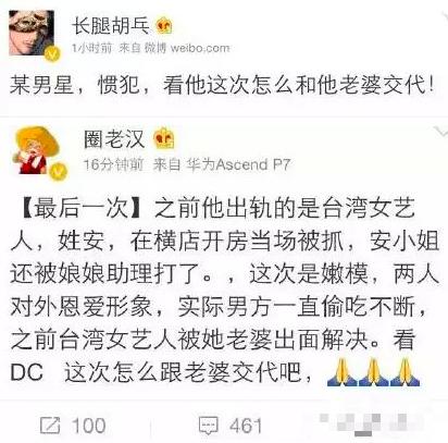 爆一线男星出轨,曾花天价在卓伟手里买黑料,女方竟是她!
