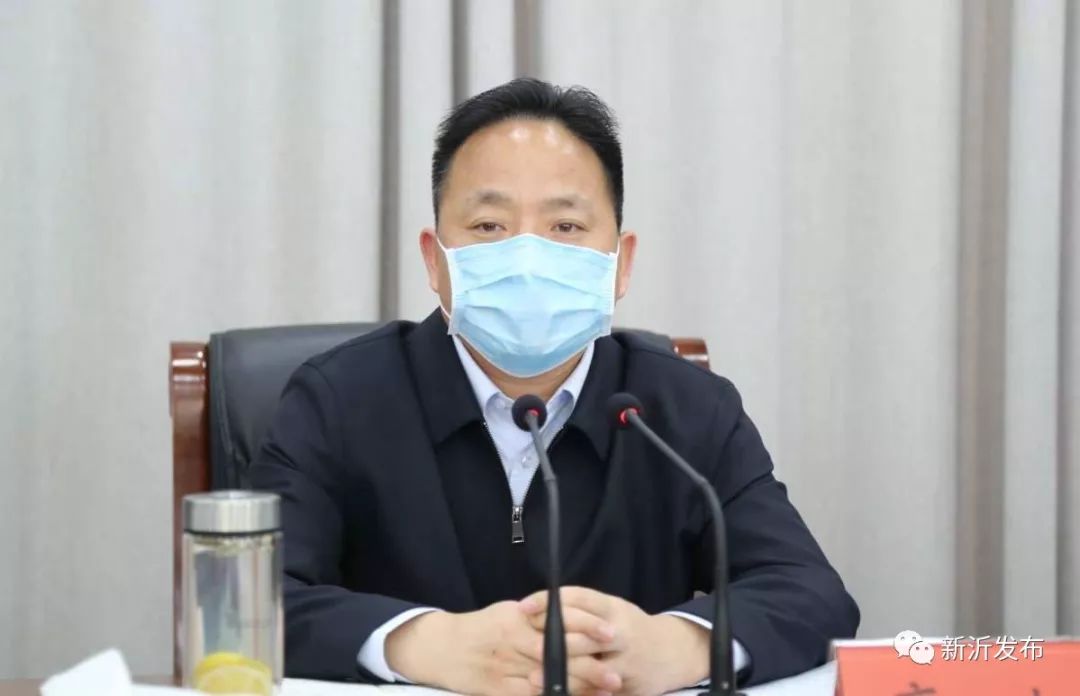 市委书记高山调度全市信用体系建设工作_新沂