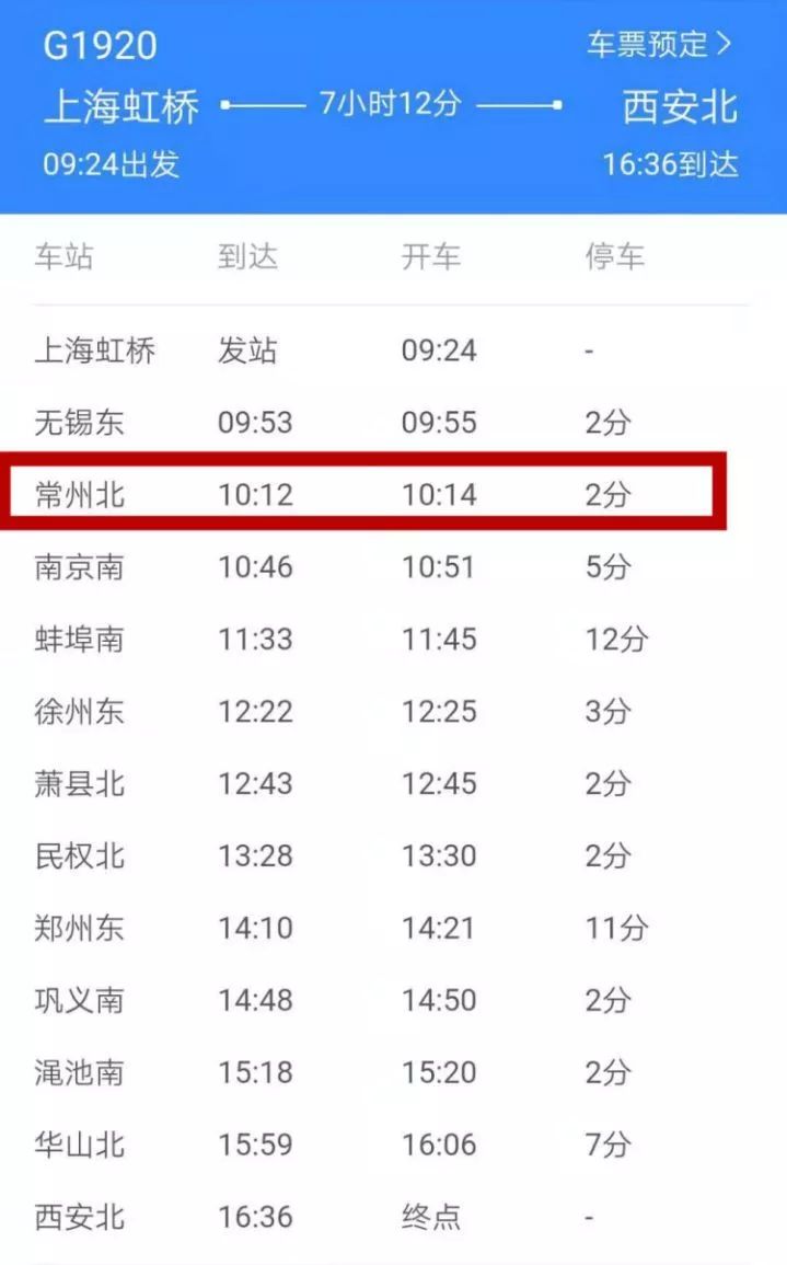 7,1月27日9时24分至16时36分,患者在g1920列车(西安→上海)做保洁,16