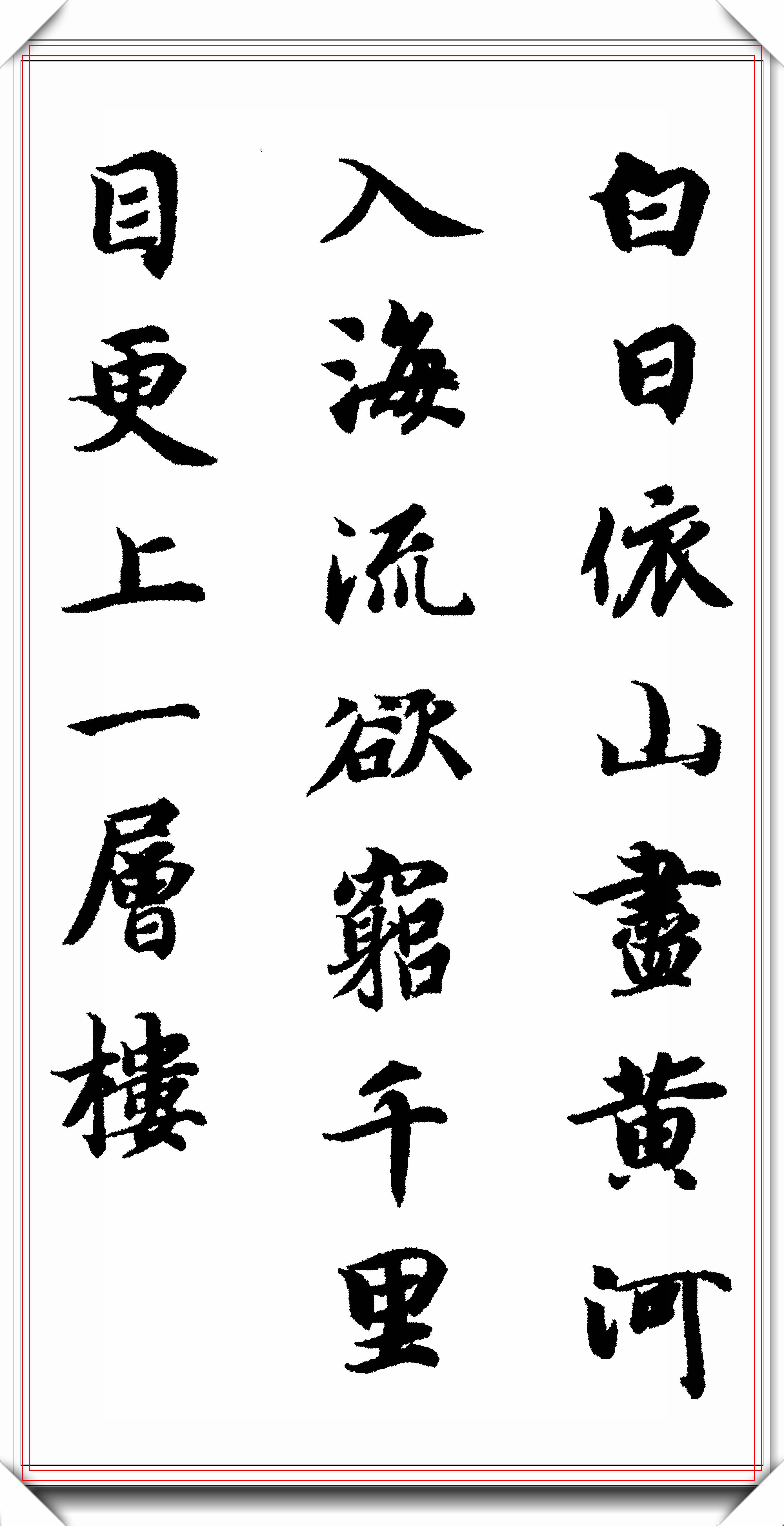 智永禪師楷書千字文,集字五言古詩:床前明月光,疑是地上霜,等_書法